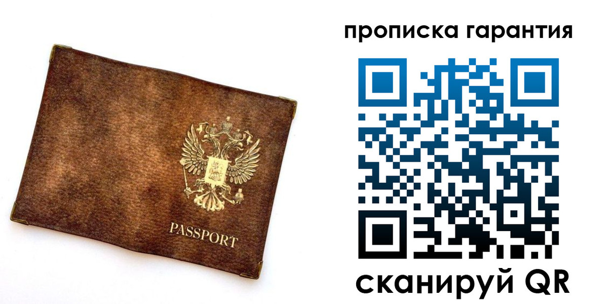 прописка иностранных граждан в Горячем Ключе