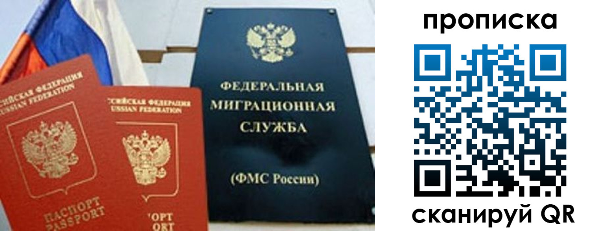 где прописаться в Горячем Ключе