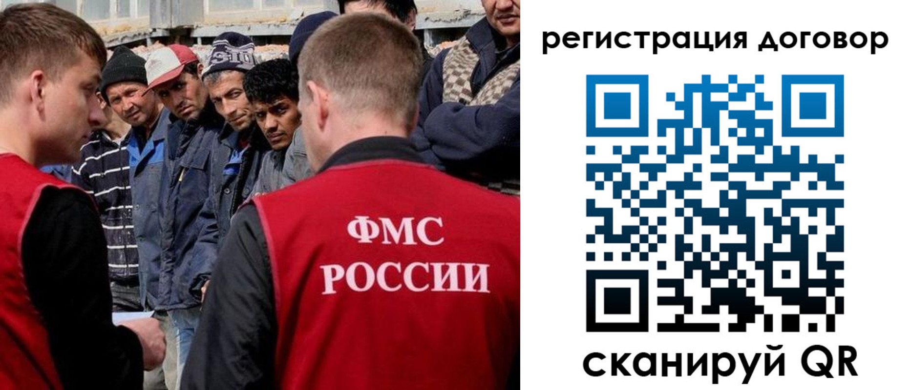 миграционный учет в Горячем Ключе